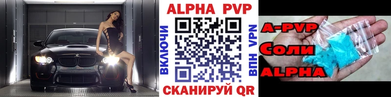 А ПВП кристаллы Касимов