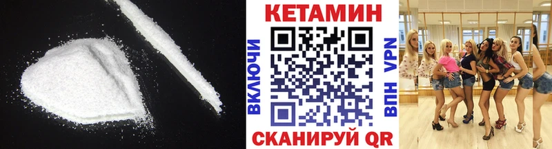 КЕТАМИН VHQ  Купить закладки  Касимов 