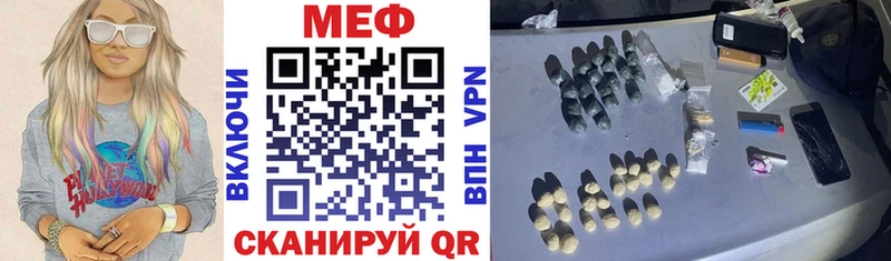 Меф мяу мяу  Касимов